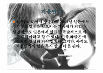 [한국문화정보학] 한국문화의 세계화 양상과 한류-영상물, 게임 등-12