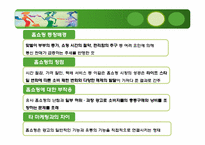 [미디어와 사회] 홈쇼핑 과대광고의 문제점-5