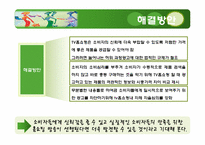 [미디어와 사회] 홈쇼핑 과대광고의 문제점-9