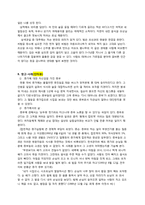 [인문학] 한국의 전통문화-봉제사와 접빈객-4