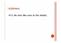 [영국소설] 소설 The Painted Veil 페인티드 베일 작품 분석-14