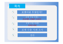 [공연영상학개론] TV 프로그램 포맷 조사 및 사례 연구 - 아메리칸 아이돌 vs 슈퍼스타K-2