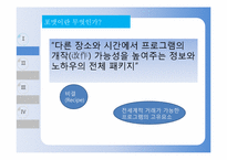 [공연영상학개론] TV 프로그램 포맷 조사 및 사례 연구 - 아메리칸 아이돌 vs 슈퍼스타K-3