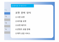 [공연영상학개론] TV 프로그램 포맷 조사 및 사례 연구 - 아메리칸 아이돌 vs 슈퍼스타K-4