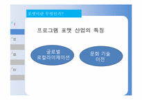 [공연영상학개론] TV 프로그램 포맷 조사 및 사례 연구 - 아메리칸 아이돌 vs 슈퍼스타K-5