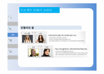 [공연영상학개론] TV 프로그램 포맷 조사 및 사례 연구 - 아메리칸 아이돌 vs 슈퍼스타K-12