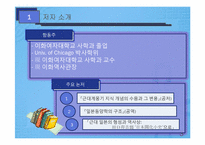 [역사학] 제5부 민족사와 세계사편`국가사, 세계사`를 통한 동서문명 교류의 장단점 고찰-3