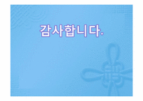 [역사학] 제5부 민족사와 세계사편`국가사, 세계사`를 통한 동서문명 교류의 장단점 고찰-12