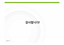 [매스커뮤니케이션] 침묵의 나선이론-18