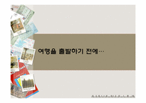[문화인류학] 동남아인의 삶과 문화 체험 위한 베트남 여행 계획서-3