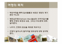 [문화인류학] 동남아인의 삶과 문화 체험 위한 베트남 여행 계획서-4