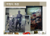 [문화인류학] 동남아인의 삶과 문화 체험 위한 베트남 여행 계획서-7