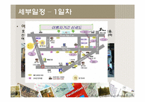 [문화인류학] 동남아인의 삶과 문화 체험 위한 베트남 여행 계획서-12