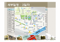 [문화인류학] 동남아인의 삶과 문화 체험 위한 베트남 여행 계획서-15