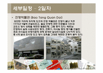 [문화인류학] 동남아인의 삶과 문화 체험 위한 베트남 여행 계획서-18