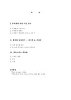[예술과문화] 과거와의 교감 - 풍속화 감상-2