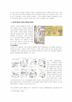 [예술과문화] 과거와의 교감 - 풍속화 감상-4