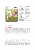 [예술과문화] 과거와의 교감 - 풍속화 감상-7