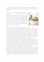 [예술과문화] 과거와의 교감 - 풍속화 감상-10