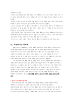 [예술과문화] 과거와의 교감 - 풍속화 감상-11