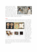 [예술과문화] 과거와의 교감 - 풍속화 감상-13