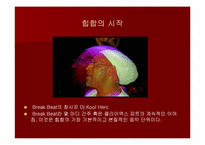 [음향이론] 영화 8마일을 통해 보는 힙합-2