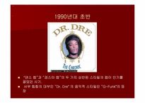 [음향이론] 영화 8마일을 통해 보는 힙합-7