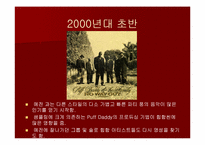 [음향이론] 영화 8마일을 통해 보는 힙합-9