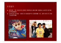 [음향이론] 영화 8마일을 통해 보는 힙합-12