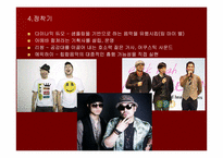 [음향이론] 영화 8마일을 통해 보는 힙합-15