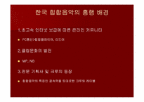 [음향이론] 영화 8마일을 통해 보는 힙합-16