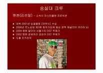 [음향이론] 영화 8마일을 통해 보는 힙합-19