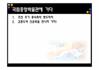 [예술과문화] 국립중앙박물관 풍속화 감상-2