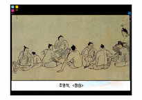 [예술과문화] 국립중앙박물관 풍속화 감상-6