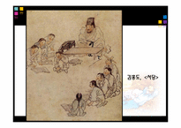 [예술과문화] 국립중앙박물관 풍속화 감상-10