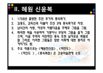 [예술과문화] 국립중앙박물관 풍속화 감상-12