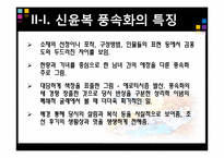 [예술과문화] 국립중앙박물관 풍속화 감상-15