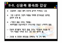 [예술과문화] 국립중앙박물관 풍속화 감상-16