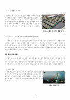 [창의공학설계] 버즈두바이를 통한 초고층 빌딩 건설시 발생되는 문제점 과 해결책 고찰-5
