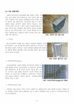 [창의공학설계] 버즈두바이를 통한 초고층 빌딩 건설시 발생되는 문제점 과 해결책 고찰-6