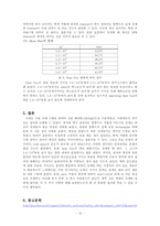 [기계공학] 반도체 칩에서의 열발생과 쿨링 방법-10