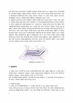 [응용분자생물학] 녹색형광단백질에 대하여-7