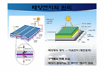 [화학공학] 자동차 연료의 변천과 향후 대책-19