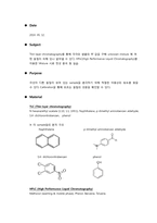 [실험기기분석] HPLC(High Performance Liquid Chromatography)를 이용한 Mixture 시료 정성 분석 및 실습-2