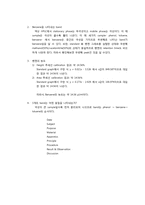 [실험기기분석] HPLC(High Performance Liquid Chromatography)를 이용한 Mixture 시료 정성 분석 및 실습-9