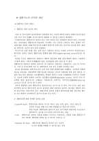 [교육학개론] 생활지도와 상담-생활지도-3