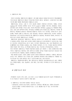 [교육학개론] 생활지도와 상담-생활지도-4