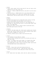 [교육학개론] 생활지도와 상담-생활지도-6
