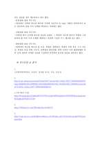 [교육학개론] 생활지도와 상담-생활지도-10
