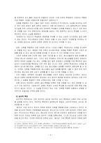 [교육사회학] 교복 장점 분석 - 경제적, 심리적, 사회적 측면-4